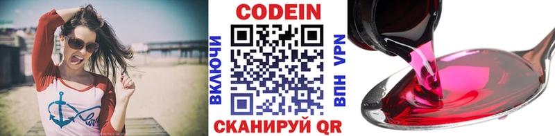 Кодеин напиток Lean (лин)  купить наркотик  Лагань 