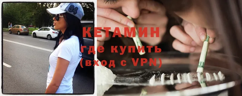 Кетамин ketamine  Лагань 